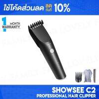 [ติดตาม รับส่วนลด] Showsee C2 Electric Hair Clipper ปัตตาเลี่ยน ปัตตาเลี่ยนไร้สาย แบตตาเลี่ยน ปัตตาเลี่ยนไฟฟ้า