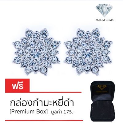 Malai Gems แหวนเพชร เงินแท้ 925 เคลือบทองคำขาว ประดับเพชรสวิส CZ รุ่น 31000897 แถมกล่อง แหวนเงินแท้ แหวนเงิน