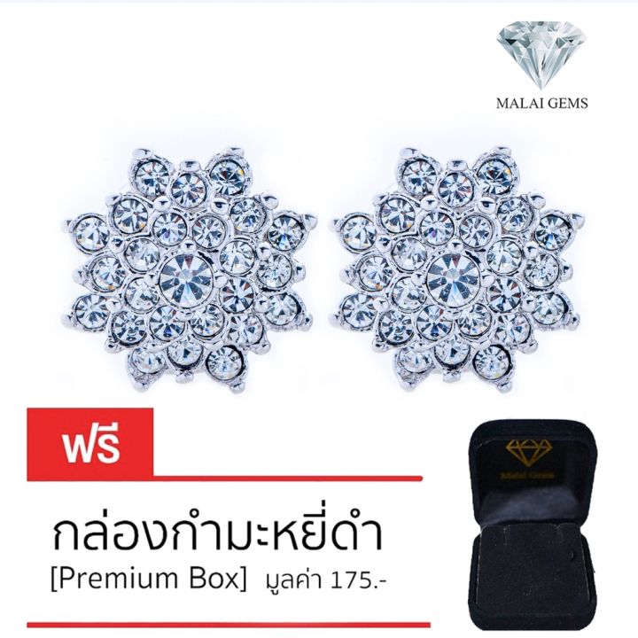 malai-gems-แหวนเพชร-เงินแท้-925-เคลือบทองคำขาว-ประดับเพชรสวิส-cz-รุ่น-31000897-แถมกล่อง-แหวนเงินแท้-แหวนเงิน