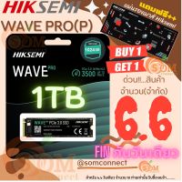 โปร 6.6 1TB SSD (เอสเอสดี) HIKSEMI WAVE PRO(P) PCIe 3/NVMe M.2 2280 3520/2900MB/s (HS-SSD-WAVE PRO(P) 1024G) - 5Y