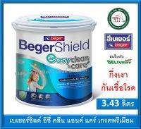 BegerShield Easy Clean &amp; Care สีน้ำ สีน้ำภายใน กึ่งเงา สีป้องกันเชื้อโรค สีเช็ดล้างได้ Acrylic Paint สีน้ำอคิลิค สีขาว