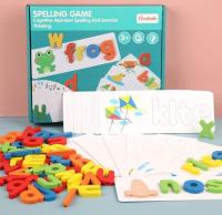 การ์ดสะกดคำศัพท์ Spelling game เกมส์ฝึกพัฒนาการเด็กและช่วยในการจดจำคำศัพท์ภาษาอังกฤษ เกมสะกดคำภาษาอังกฤษแสนสนุก ตัวอักษรไม้ A-Z พร้อมการ์ด