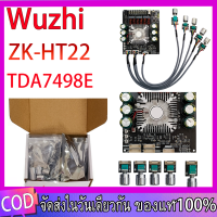 จัดส่งจากกทม Wuzhi ZK-HT22 บอร์ดขยายสัญญาณเสียงบลูทูธ โมดูลเครื่องขยายเสียงดิจิตอล 5.1 โพเทนชิออมิเตอร์ ช่อง2.1ซับวูฟเฟอร์เสียงสูงและต่ำบอร์