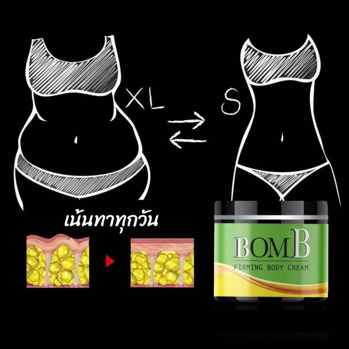 bomb-ครีมสลายไขมัน-ทา-กำจัดส่วนเกิน-เฉพาะส่วน-ลดน้ำหนักลดพุง-ขนาด-100g-2กระปุก