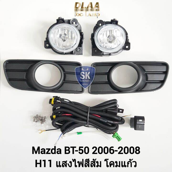 ไฟ-ตัด-หมอกมาสด้าบีที-50-mazda-bt-50-bt50-2006-2007-2008-ไฟ-สปอร์ตไลท์-spotlight-รับประกัน-6-เดือน