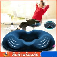 เบาะ เบาะรองนั่ง หมอนรองนั่ง หมอนโดนัท เมมโมรี่โฟม ออกแบบตามหลักสรีระการนั่ง Ergonomic Donut Pillow Seat Cushionปะเก็นพิเศษสำหรับ Anti Decubitus อัมพาต Anti Hemorrhoid Mat ที่นอนสำหรับผู้สูงอายุการดูแลรถเข็นเบาะหลังผ่าตัด