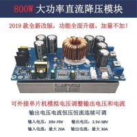 โมดูลสเต็ปดาวน์ DC DC-DC กำลังสูง30A การปรับชิปเดี่ยวแบบคงที่ปรับได้12V24V36V48V ชิ้นส่วนวงจรไฟฟ้า