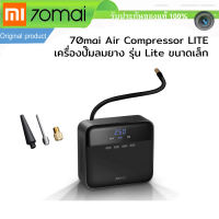 HOT** 70mai TP03 เครื่องปั๊มลม ยางรถเติมลม Mini Electric Air Compressor Lite DC 12V Digital Tire Inflatable Pump ส่งด่วน ปั้ ม ลม ถัง ลม ปั๊ม ลม ไฟฟ้า เครื่อง ปั๊ม ลม