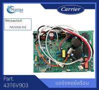 Carrier บอร์ดคอล์ยร้อน Part. 43T6V903