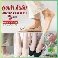 Veevio ถุงเท้า กันลื่น ระบายอากาศได้ดี สีแคนดี้  สําหรับสุภาพสตรี  Boat socks