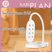 Kariplan โคมไฟอบเล็บเจล เครื่องอบเล็บ ไฟฉายอบเล็บ UV/LED ไม่มีแบต และมีแบตในตัว โคมไฟ NG200