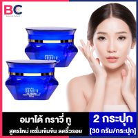 Amado Gravi II 4X Peptide Anti-Wrinkle Serum อมาโด้ กราวี่ ทู 4X [30 กรัม] [2 กล่อง] อมาโด้ เซรั่มสูตรเข้มข้น ฟื้นฟูผิว ลดเลือนริ้วรอย Amado Serum