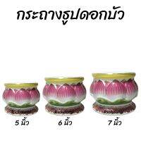 กระถาง​ธูป​ลายดอกบัว แบบนูน เซรามิก​​ คัดเกรด แกะลายดอกบัว