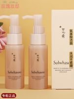 Sulwhasoo straight line cleansing milk sample 50ML amino acid female deep cleaning official flagship store authentic