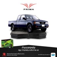 Pro +++ ก้ามเบรคหลังPRIMAอีซูซุTFR,มังกรทอง,ดราก้อนอาย(2WD),คามิโอ ปี92-02/ PDS 4452 ราคาดี ปลอก มือ รถ มอ ไซ ปลอก มือ ปลอก แฮน ปลอก มือ จักรยาน ปลอก มือ รถ