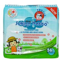 Sukina Petto - แผ่นรองฉี่ แผ่นรองซับฝึกขับถ่าย ขนาด 45x60 ซม. ( 56 ชิ้น)