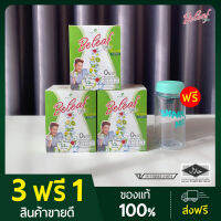 [ 3 ฟรี 1 ] บีลีฟไฟเบอร์ สูตรคุณเอ ไชยา 3 กล่อง ฟรี 1 ขวด ส่งฟรี!!