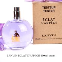 น้ำหอม LANVIN ECLAT DArpege ขนาด100ml กล่องเทสเตอร์