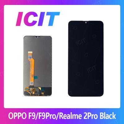 OPPO F9/F9Pro/Realme 2Pro อะไหล่หน้าจอพร้อมทัสกรีน หน้าจอ LCD Display Touch Screen For OPPO F9/F9Pro/Realme 2Pro สินค้าพร้อมส่ง คุณภาพดี อะไหล่มือถือ (ส่งจากไทย) ICIT 2020