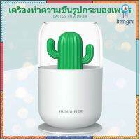 เครื่องทำความชื้นนาโน Y07 โคมไฟอโรมา 300ml เครื่องทําความชื้น พร้อมหลอดไฟ ยอดขายดีอันดับหนึ่ง