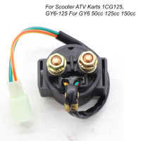 ขดลวดแม่เหล็กไฟฟ้า ATV Karts 20W รีเลย์สตาร์ทรถจักรยานยนต์12V CG125 GY6-125สำหรับ125cc 50cc GY6 150cc 1ชิ้น