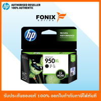 หมึกพิมพ์แท้ HP 950XL Black Officejet Ink Cartridge(CN045AA)