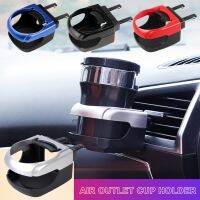 ❈☊ Multifunctional Car Air Vent Cup Holder Air Outlet Water Bottle Ashtray Holder Drink Beverage Insert Stand Car Vents Cup Rack