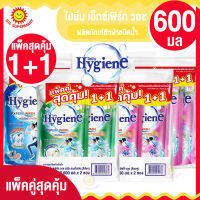 ไฮยีน ผลิตภัณฑ์ซักผ้าชนิดน้ำ 600มล. แพ็คคู่