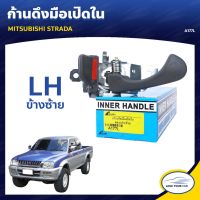 โค้ด(LOVEWW30) ก้านดึงมือเปิดใน MITSUBISHI STRADA K24 ร้านพัฒนสินอะไหล่ยนต์ OEM