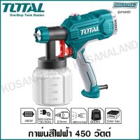 ???SALE .. Total กาพ่นสีไฟฟ้า 450 วัตต์ รุ่นงานหนัก ความจุสี 800 ml รุ่น TT3506 - เครื่องพ่นสีไฟฟ้า กาพ่นสี เครื่องพ่นสี ราคาถูก ถูก ถูก ถูก ถูก ถูก ถูก ถูก เครื่องพ่นสี กาพ่นสี เครื่องพ่นสีไฟฟ้า  กาพ่นสีหงาย แบบถ้วยบน กาบน