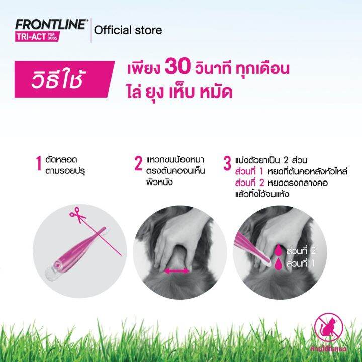 ใหม่-frontline-tri-act-size-xl-สำหรับสุนัข-40-60-kg-หยดตรงจุด-หยุด-ยุง-เห็บ-หมัด-ฟรอนท์ไลน์-ไตร-แอ็ค