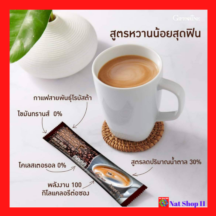 ส่งฟรี-กาแฟ-น้ำตาลน้อย-กิฟฟารีน-กาแฟสำเร็จรูปชนิดผง-3-in-1-สูตรน้ำตาล-30-รสชาดอร่อยเข้มข้นปริมาณ-30-ซอง