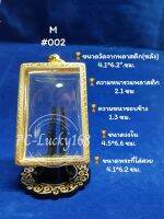 ML#002ตลับพระ/กรอบพระทองเลเซอร์  วงใน 4.5*6.6 ซม พิมพ์สี่เหลี่ยมสมเด็จใหญ่หรือใกล้เคียง **ขนาดที่ใส่สวย 4.1*6.2 ซม**