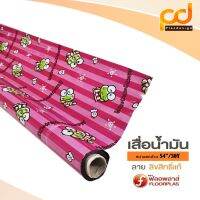 (ยกม้วน/28 เมตร) เสื่อน้ำมันลายเคโรโระ ขนาดกว้าง 1.4เมตร x 28 เมตร TA310-005 (สีชมพู) by Plasdesign