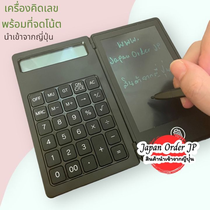 เครื่องคิดเลข-memo-pad-เขียนได้-ลบได้-2-in-1