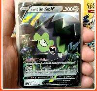 กาลาร์มักเกียว V RR เหล็ก  SC3b 115/158 การ์ดโปเกมอน ภาษาไทย Pokemon Card Thai Thailand ของแท้