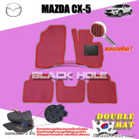 Mazda CX-5 ปี 2012-2017 พรมรถยนต์CX5 พรมเข้ารูปสองชั้นแบบรูรังผึ้ง Blackhole Double Mat (ชุดห้องโดยสาร)