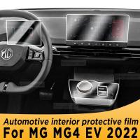 สำหรับ MG MG4 EV 2022เกียร์แผงหน้าจอนำทางยานยนต์ภายใน TPU ฟิล์มป้องกันปกป้องกันรอยขีดข่วนสติ๊กเกอร์ปกป้อง