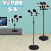 [COD] Microphone stand floor-standing performance desktop live vertical microphone multi-head double-head conference shelf heads