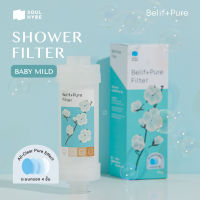 BeliftPure ฟิลเตอร์กรองน้ำฝักบัว Mild&amp;Pure (ไม่มีกลิ่น)