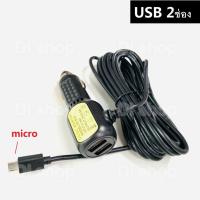 สายชาร์จกล้องติดรถยนต์ และ GPS หัว micro ยาว 3.5 เมตร มี USB 2ช่อง 3.5a Camera Car Charger GPS อุปกรณ์เสริมคอมพิวเตอร์ computer accessories อุปกรณ์เสริมกล้อง camera accessory สายUSB สายชาร์จ