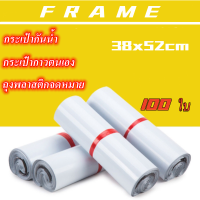 FRAME-การจัดส่งที่รวดเร็ว  ถุงจดหมายกาวตนเอง  ขนาด 38x52 cm ถุงไปรษณีย์พลาสติก ถุงไปรษณีย์ ถุงพัสดุ ซองเอกสารกันน้ำ  100 ใบ