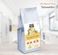 ขิงผงสำเร็จรูป ตรา Highland herb (ปริมาณ 600 กรัม )