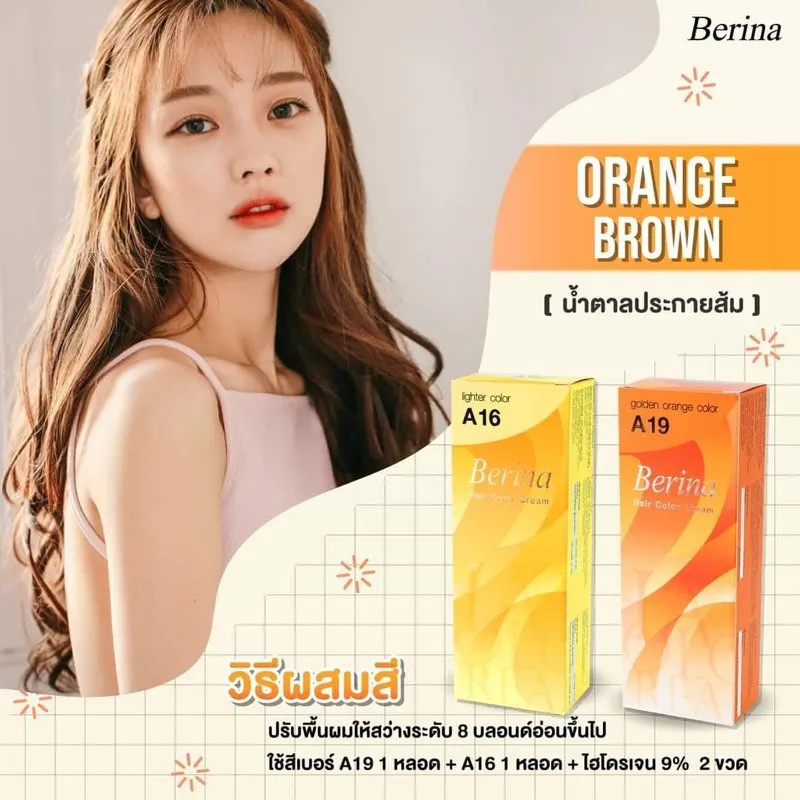 โทน Orange Brown ครีมย้อมผม เบอริน่า สีน้ำตาลประกายส้ม ปรับพื้นผมให้สว่างระดับ  8 บลอนด์อ่อนขึ้นไป (ใช้สีเบอร์ A19/1 หลอด + A16/1 หลอด) | Lazada.Co.Th