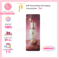 แท้100% The History of Whoo Self-Generating Anti-Aging Concentrate 1ml