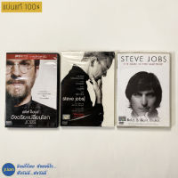 (แผ่นแท้ 100%) DVD ดีวีดี หนัง Steve Jobs ชีวประวัติ สตีฟ จอบส์ หนังสะสม ผู้ก่อตั้ง Apple