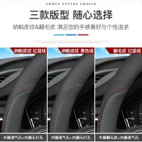 Mazda 6 Mazda 3 Horse 2 Star Gallop Ruiyi cx5 Steering Wheel Cover for Use in Winter Plush Gear Cover Handke Sleeve