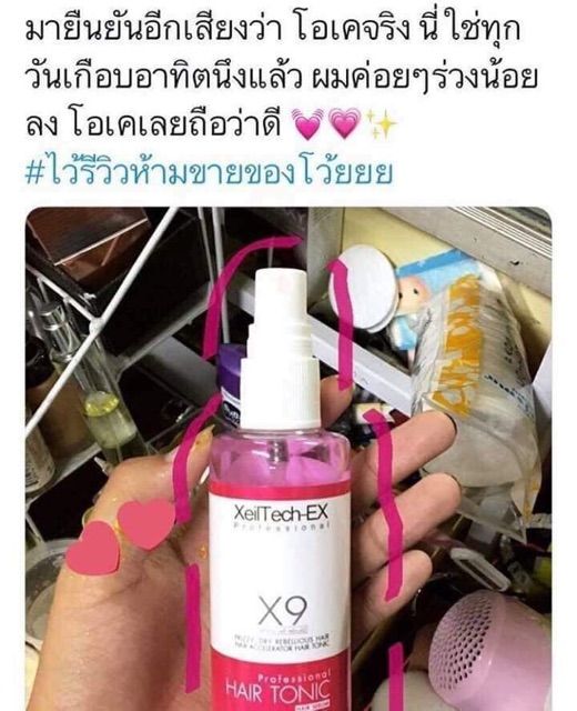 เซรั่มเร่งผมยาว-น้ำยาเร่งผมยาว-เร็ว-ขึ้น-9-เท่า-xeiltech-ex-85ml-เหมาะสำหรับท่านที่ต้องการเร่งผมยาว-สังเกตุได้ภายใน-1-สัปดาห์-สินค้าพร้อมส่ง