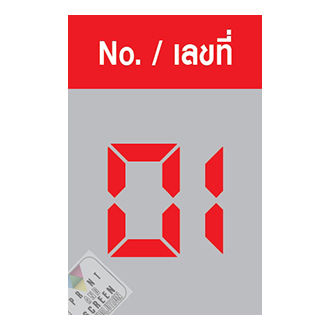 บัตรคิว-grand-que-card-25-ใบ-หนา-เคลือบแข็ง-สีสวยคมชัด-กันน้ำ-สำหรับร้านค้า-ร้านอาหาร-คลินิค-โรงพยาบาล-โรงเรียน-ฯลฯ