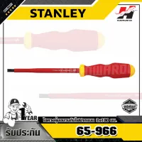 STANLEY รุ่น 65-966 ไขควงหุ้มฉนวนกันไฟปากแบน 3x100 มม